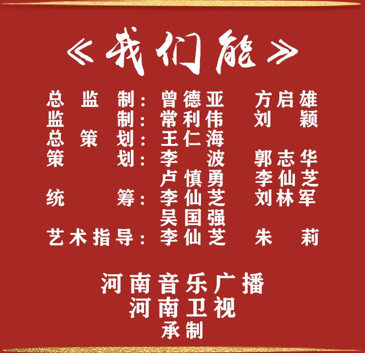 抗擊疫情《我們能》，這是一首時隔38年的《中國心》